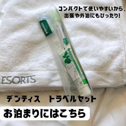 あやこ @フォロバ100 on LIPS 「旅行に行くときって、朝の口の中、ちょっと気になったりしない?私..」(4枚目)