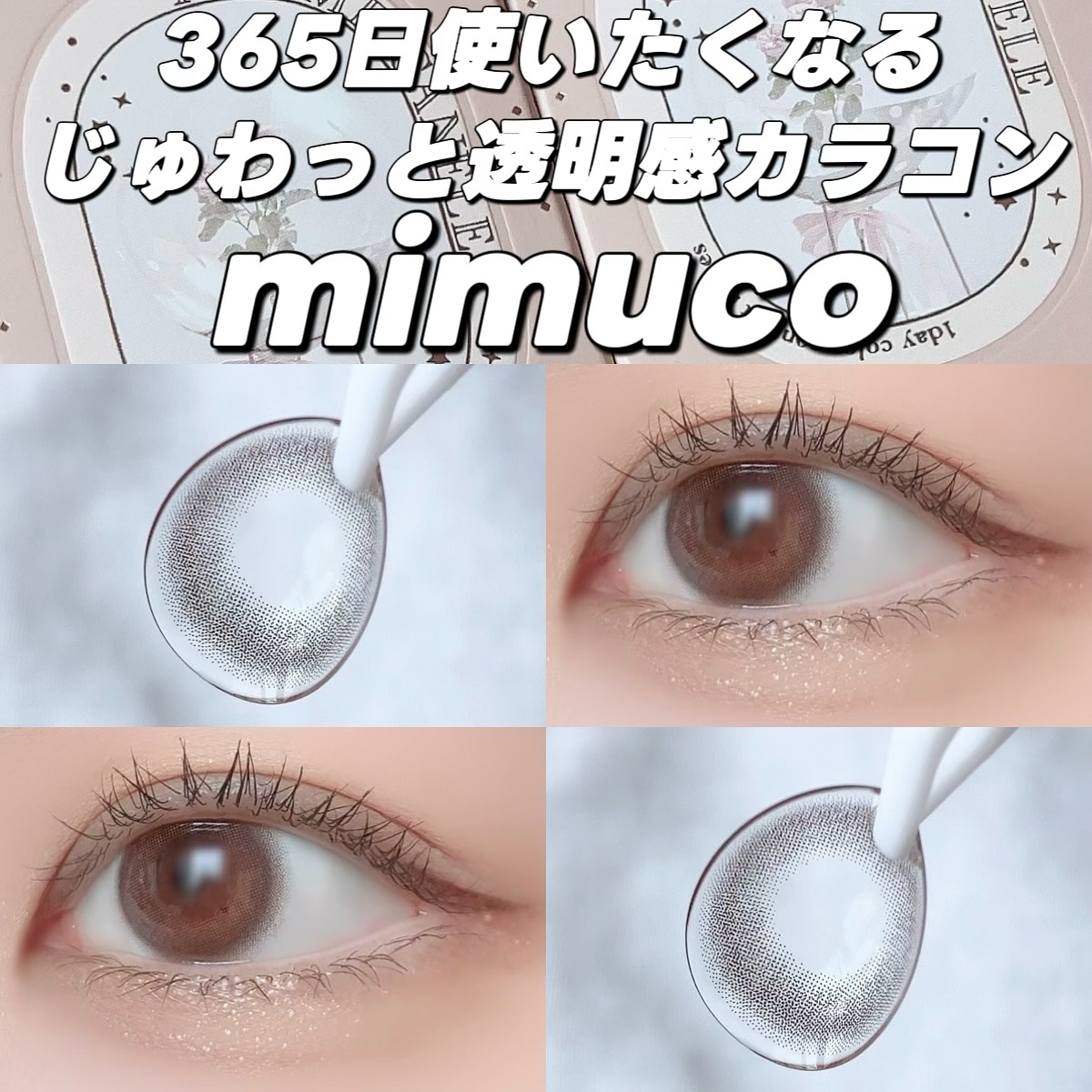 カールキープマジック/コーセーコスメニエンス/マスカラを使ったクチコミ（1枚目）