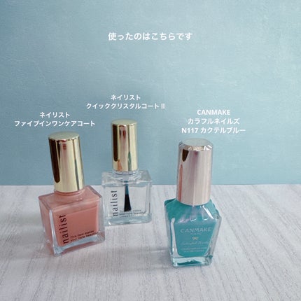 カラフルネイルズ/キャンメイク/マニキュアを使ったクチコミ(7枚目)