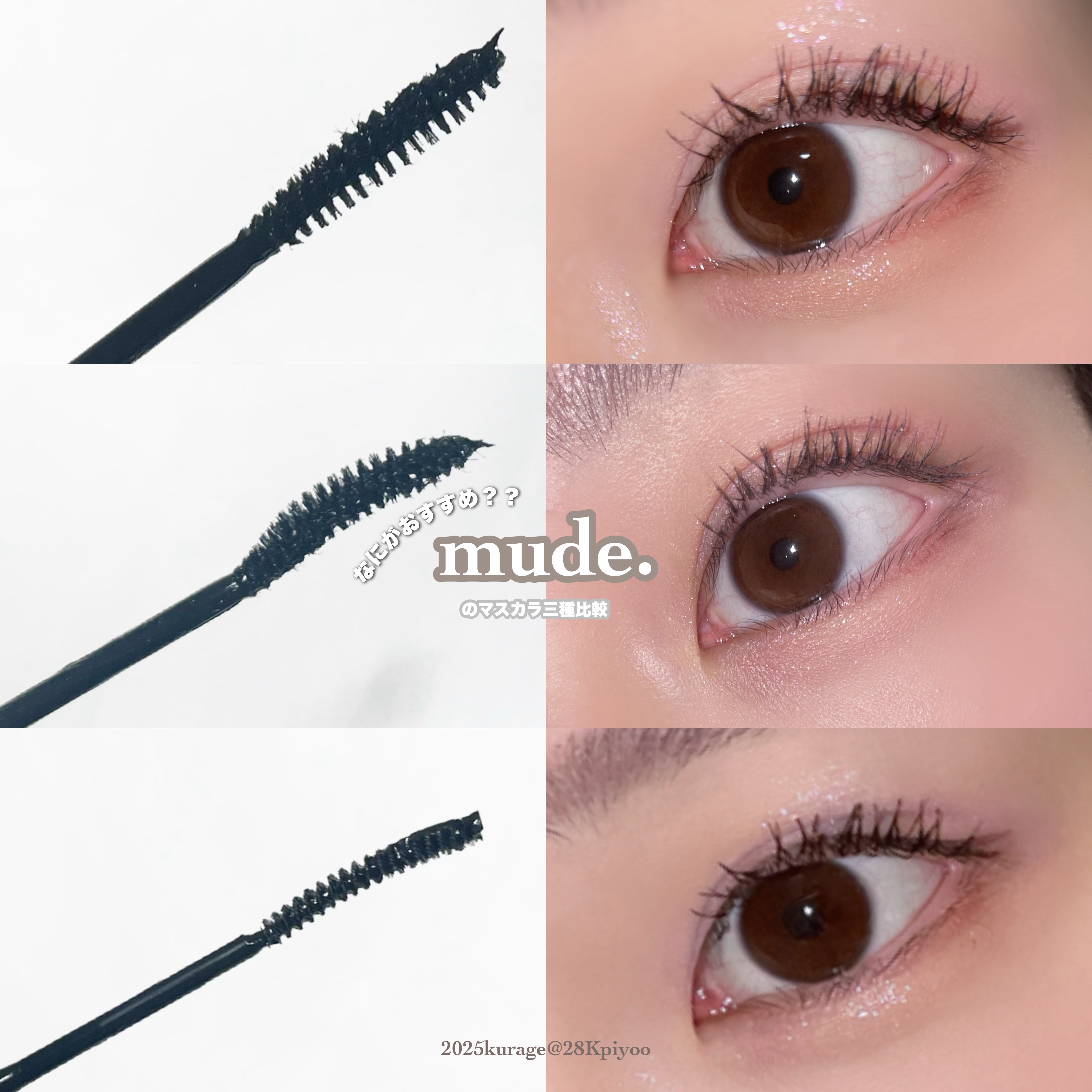 MD インスパイアロングラッシュ カーリングマスカラ/mude/マスカラを使ったクチコミ（1枚目）