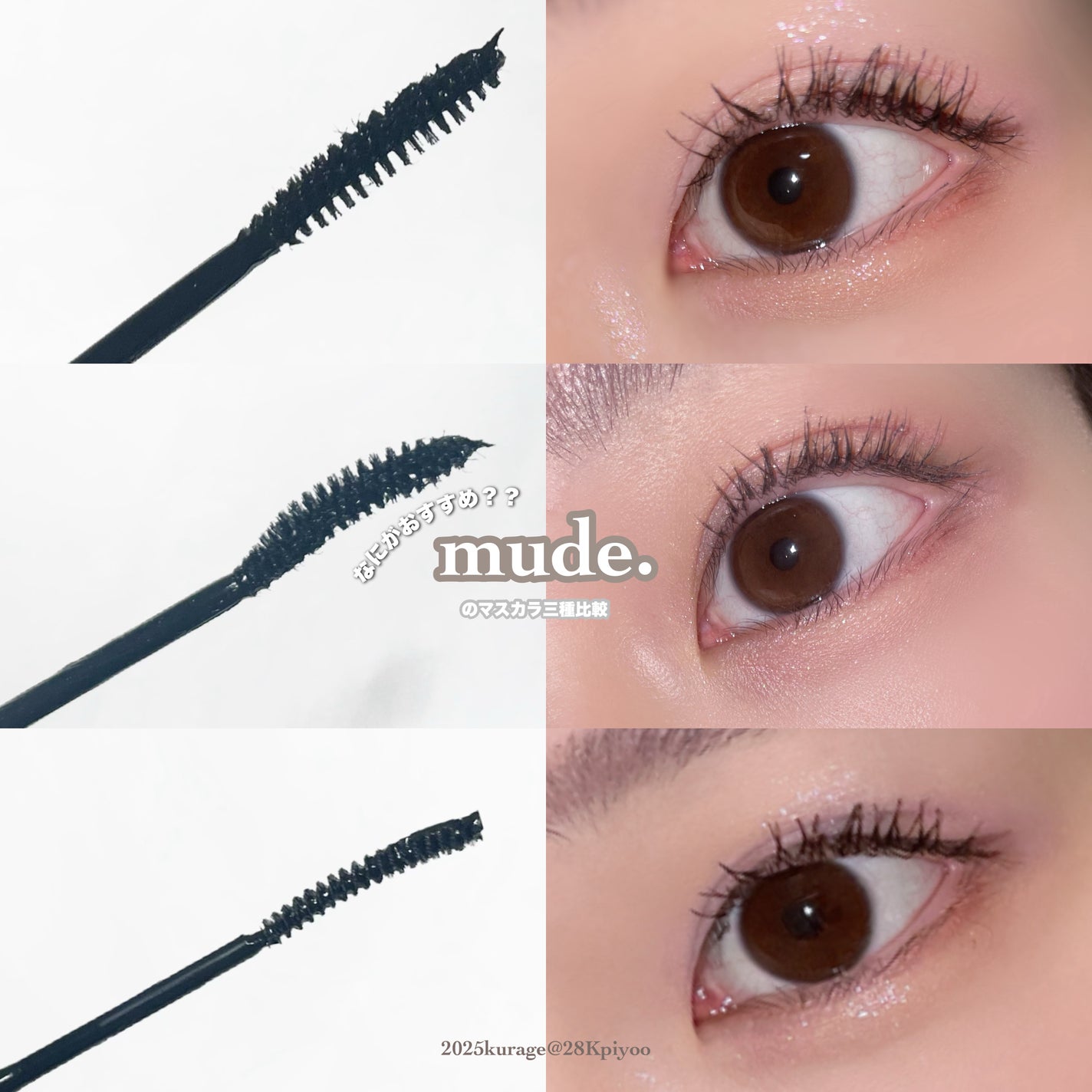 MD インスパイアロングラッシュ カーリングマスカラ/mude/マスカラを使ったクチコミ(1枚目)