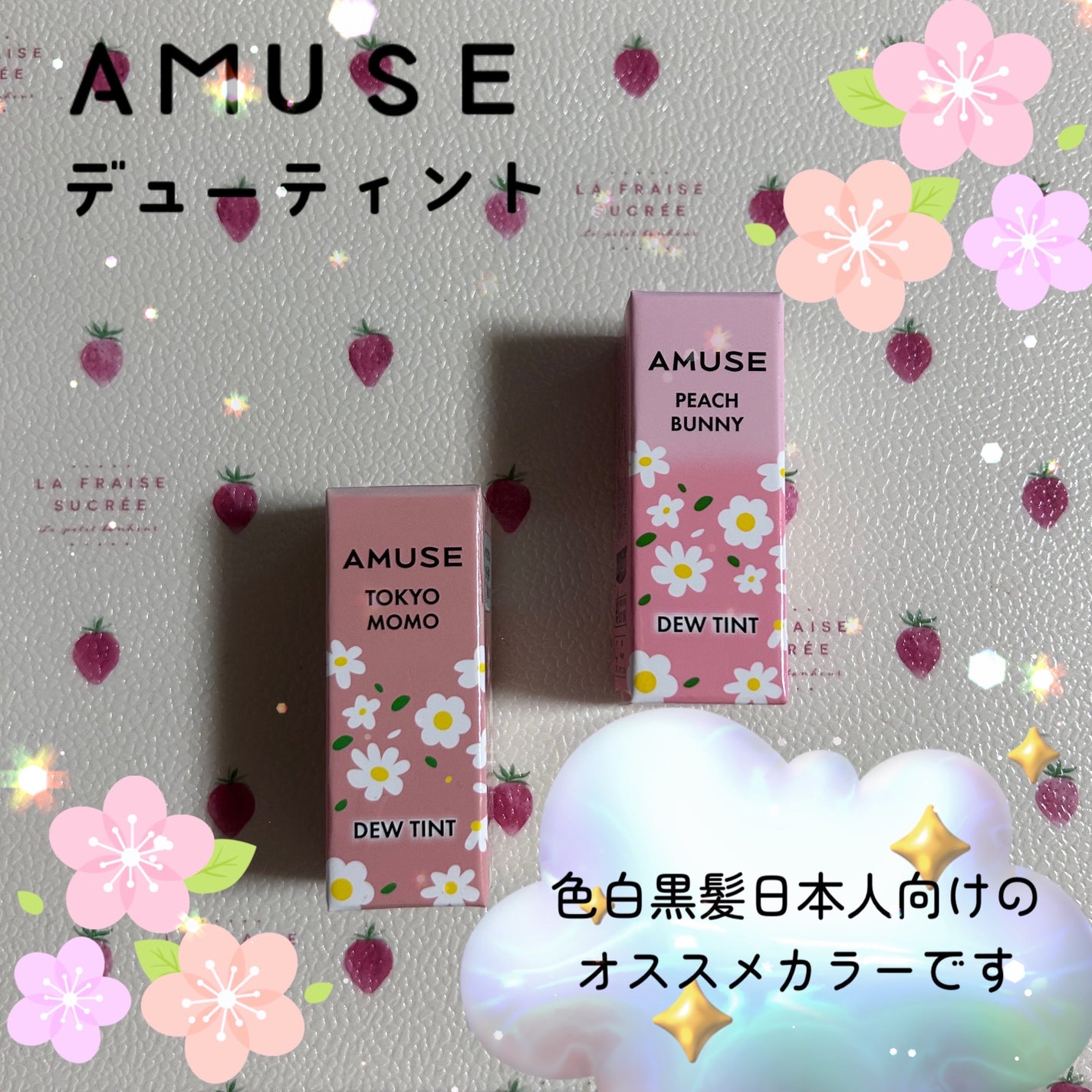 デューティント/AMUSE/リップティントを使ったクチコミ(1枚目)