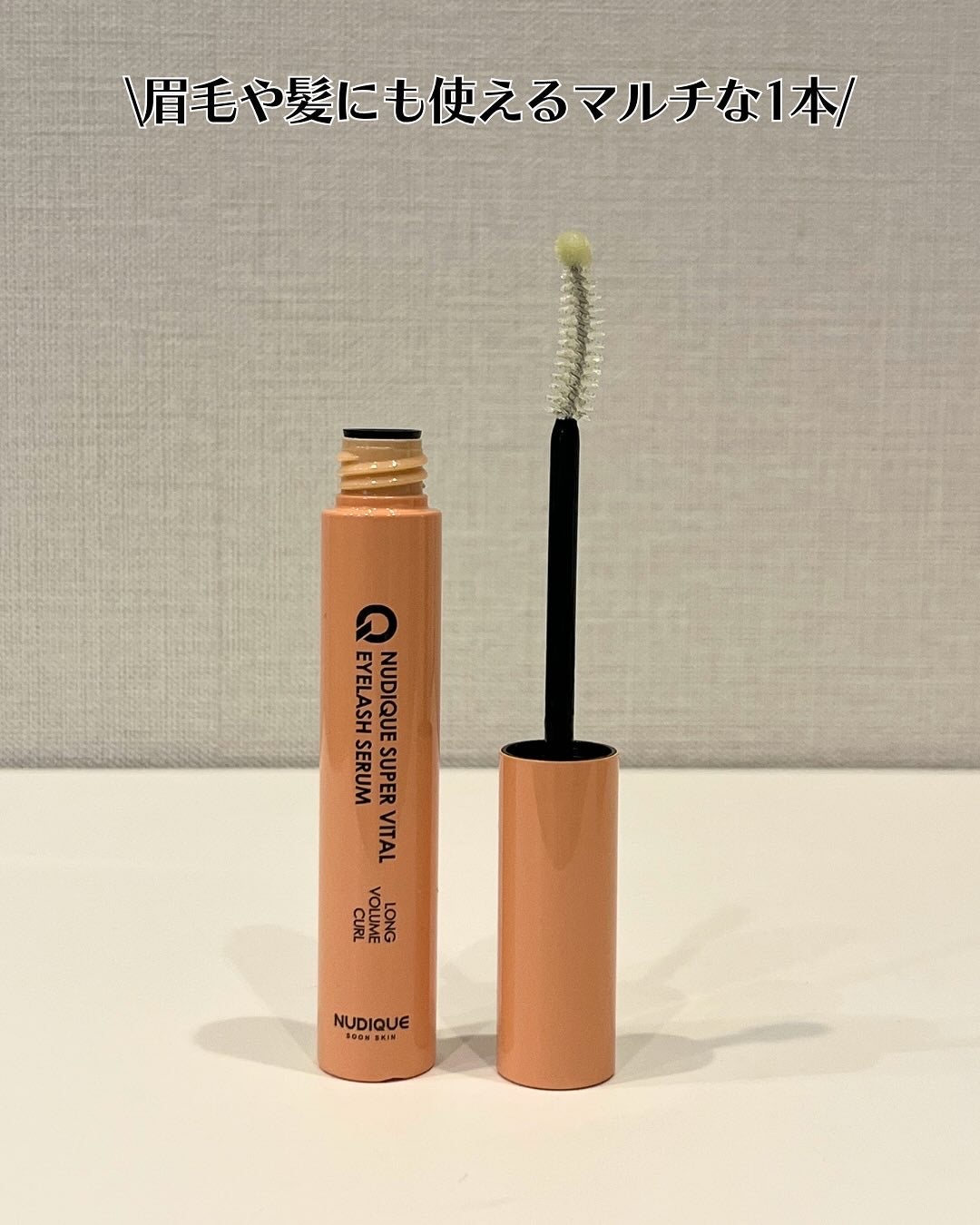 スーパーバイタルアイラッシュセラム/NUDIQUE/まつげ美容液を使ったクチコミ(3枚目)