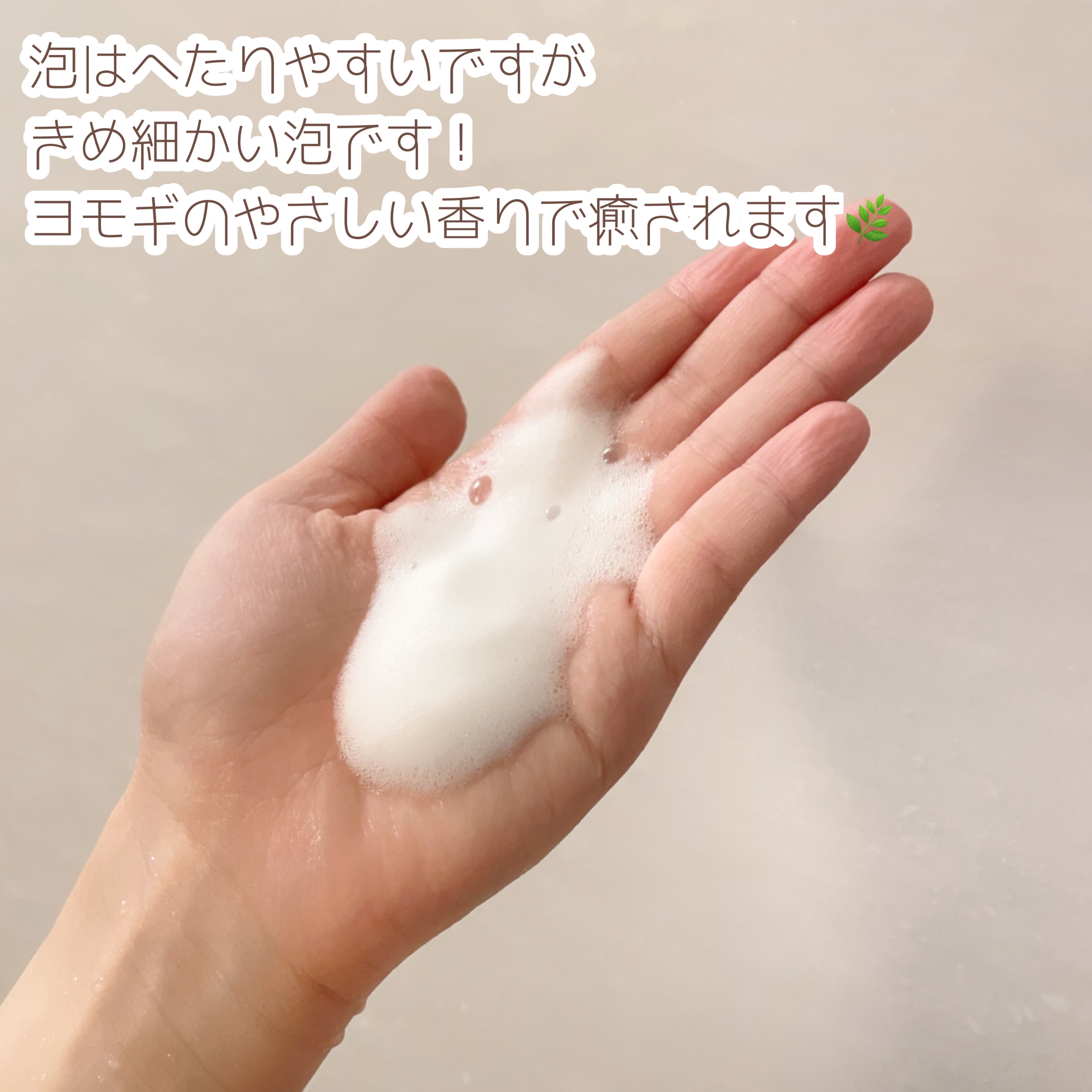 フェミニンウォッシュ/HAPPY BATH/デリケートゾーンケアを使ったクチコミ（3枚目）