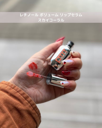 レチノール ボリューム リップセラム/primera/リップグロスを使ったクチコミ(5枚目)