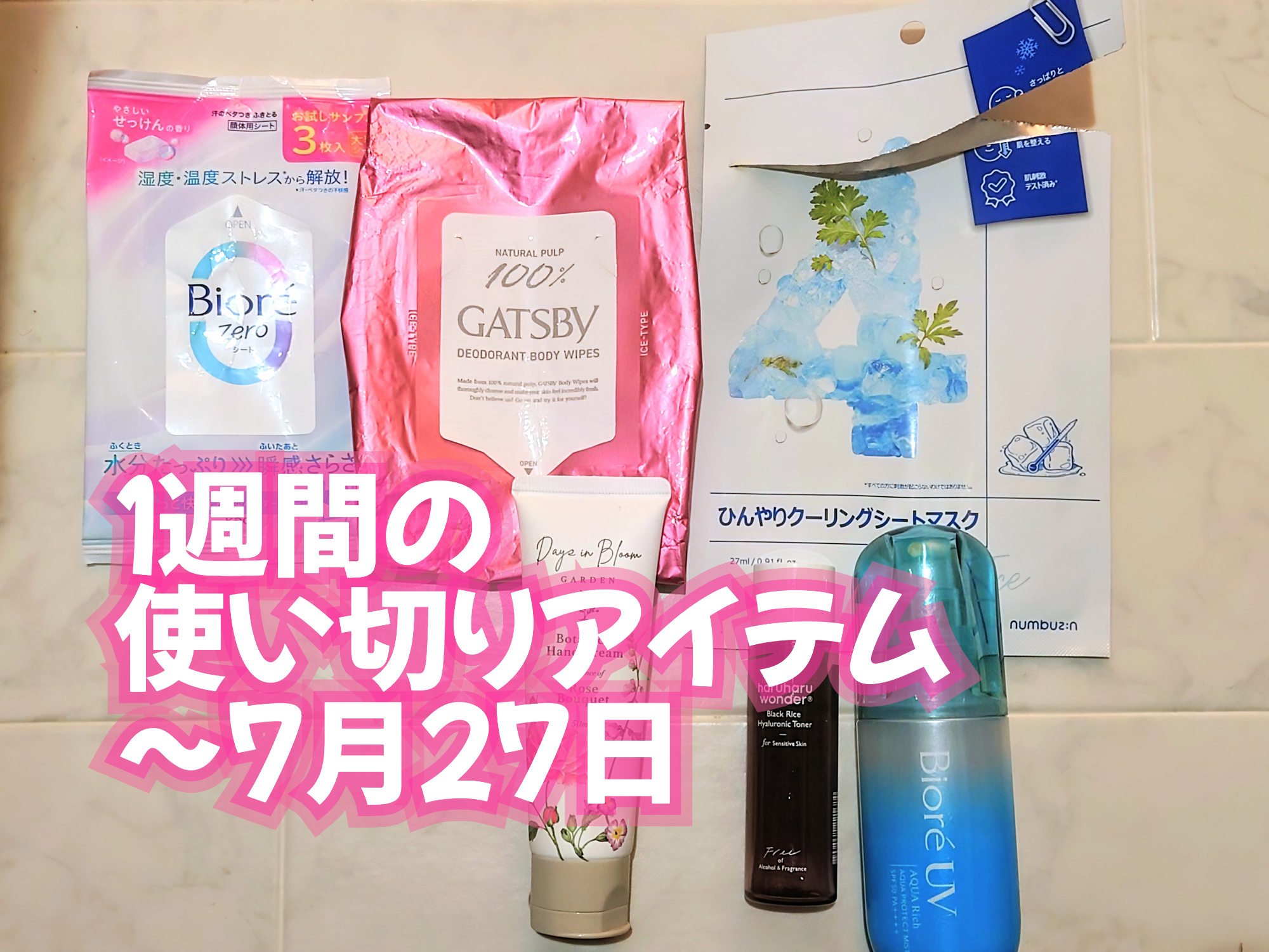 ビオレZero シート やさしいせっけんの香り/ビオレ/デオドラント・制汗剤を使ったクチコミ（1枚目）