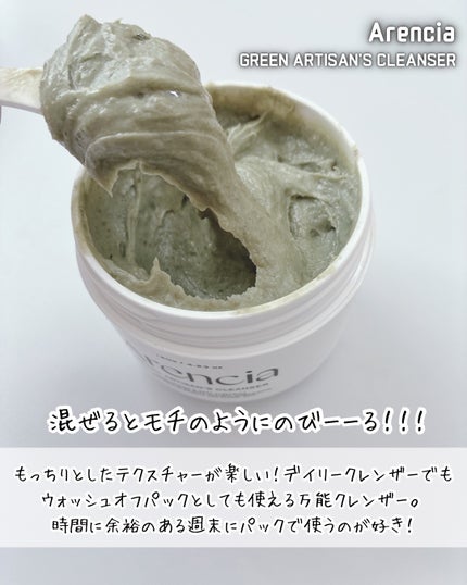 アレンシアプレミアムもちソープ「グリーン」/アレンシア/その他洗顔料を使ったクチコミ(3枚目)