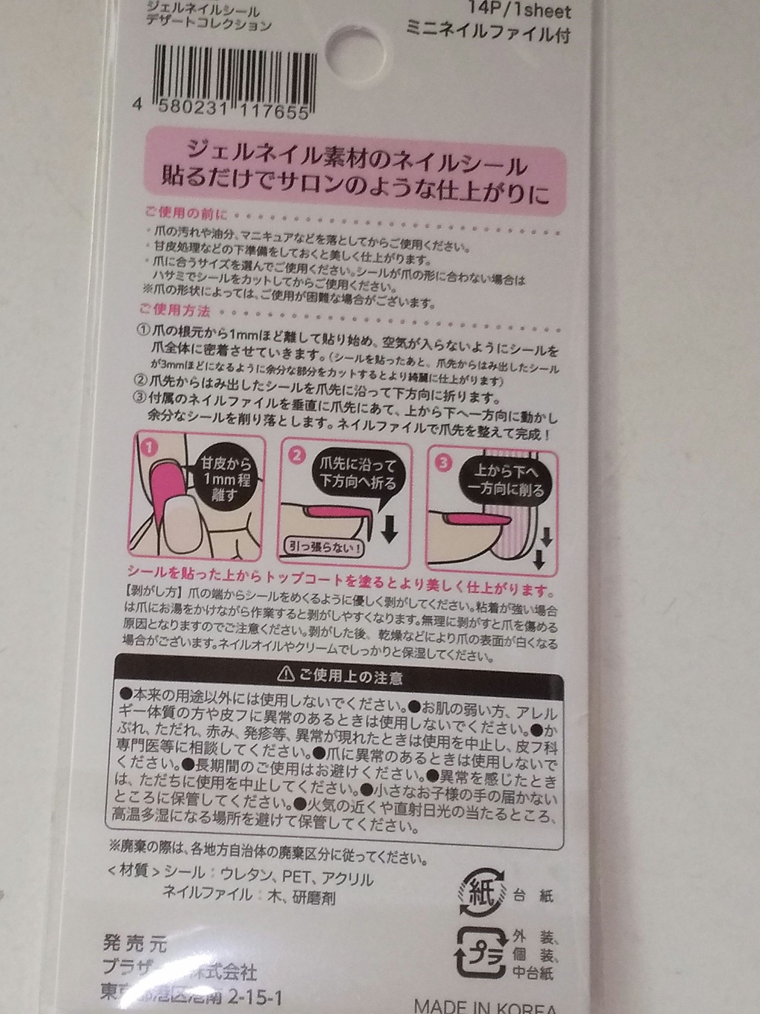 貼るジェルネイル/セリア/ネイルシールを使ったクチコミ（2枚目）