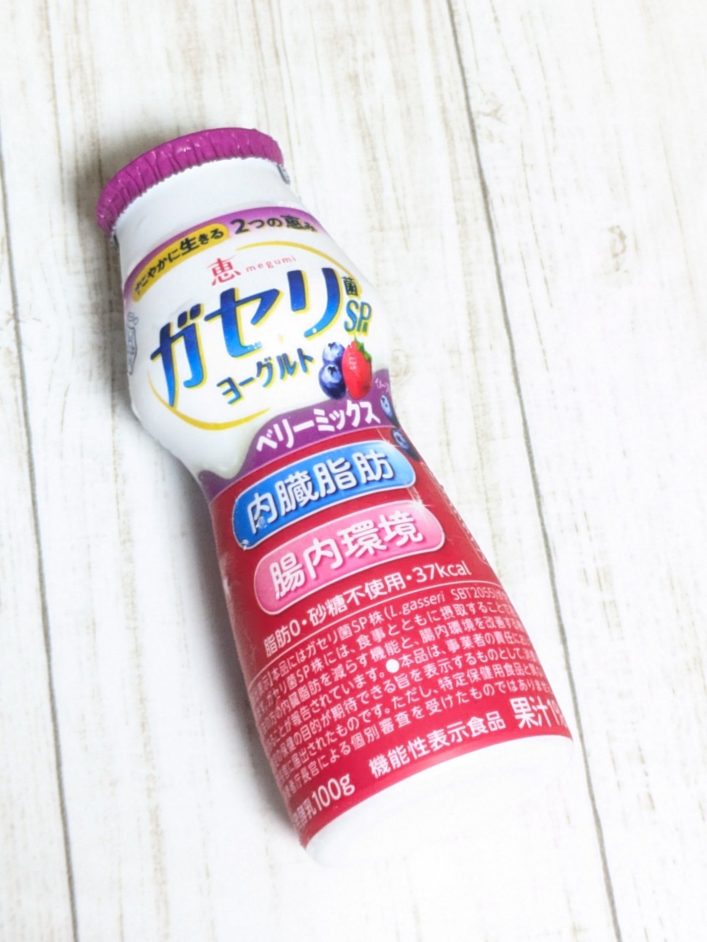 恵 megumi ガセリ菌SP株ヨーグルト ドリンクタイプ/雪印メグミルク/飲むヨーグルトを使ったクチコミ(2枚目)