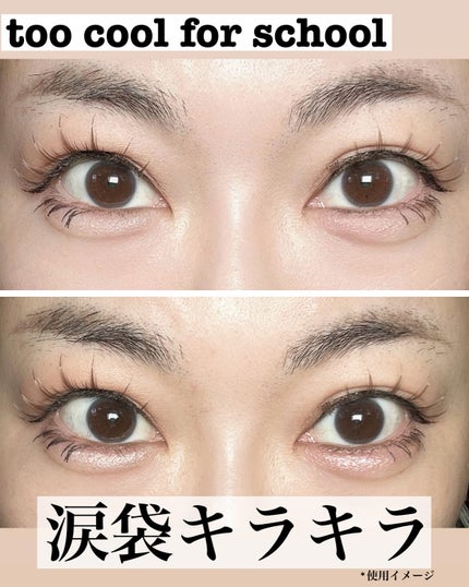 アートクラス アイグリッツ/too cool for school/スティックアイシャドウを使ったクチコミ(1枚目)