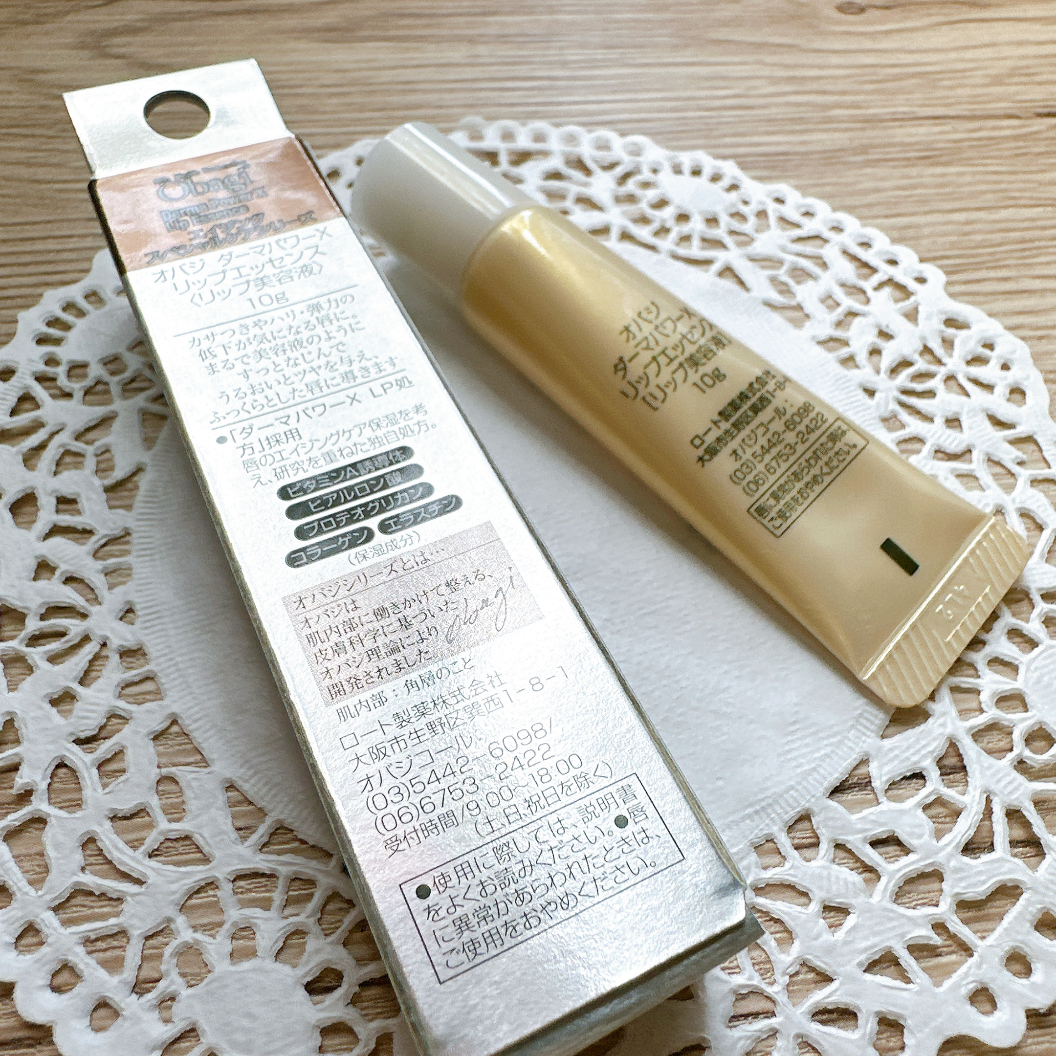 ダーマパワーX リップエッセンス/オバジ/リップ美容液を使ったクチコミ（3枚目）