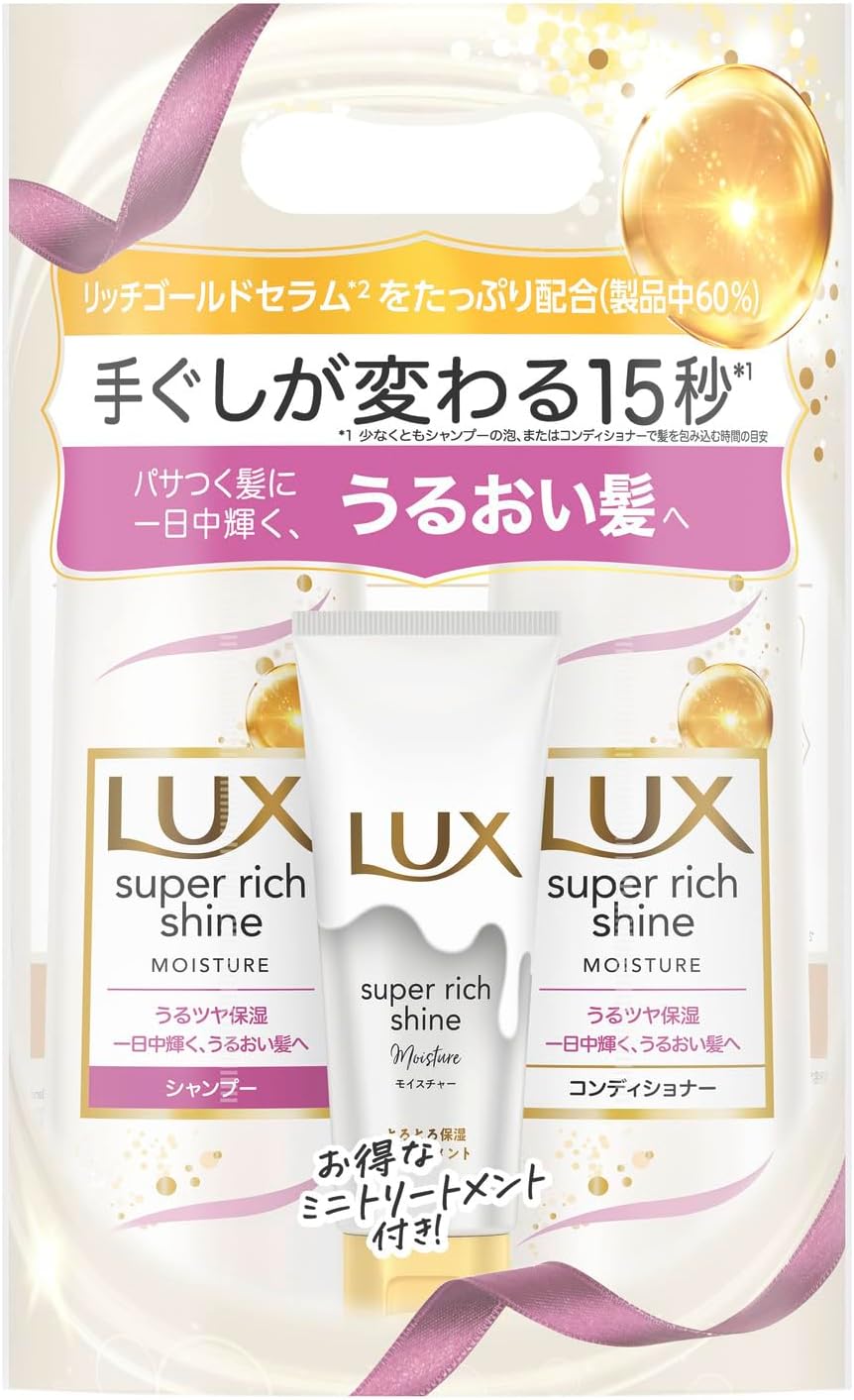 LUX スーパーリッチシャイン モイスチャー ポンプペア とろとろ保湿トリートメントつき