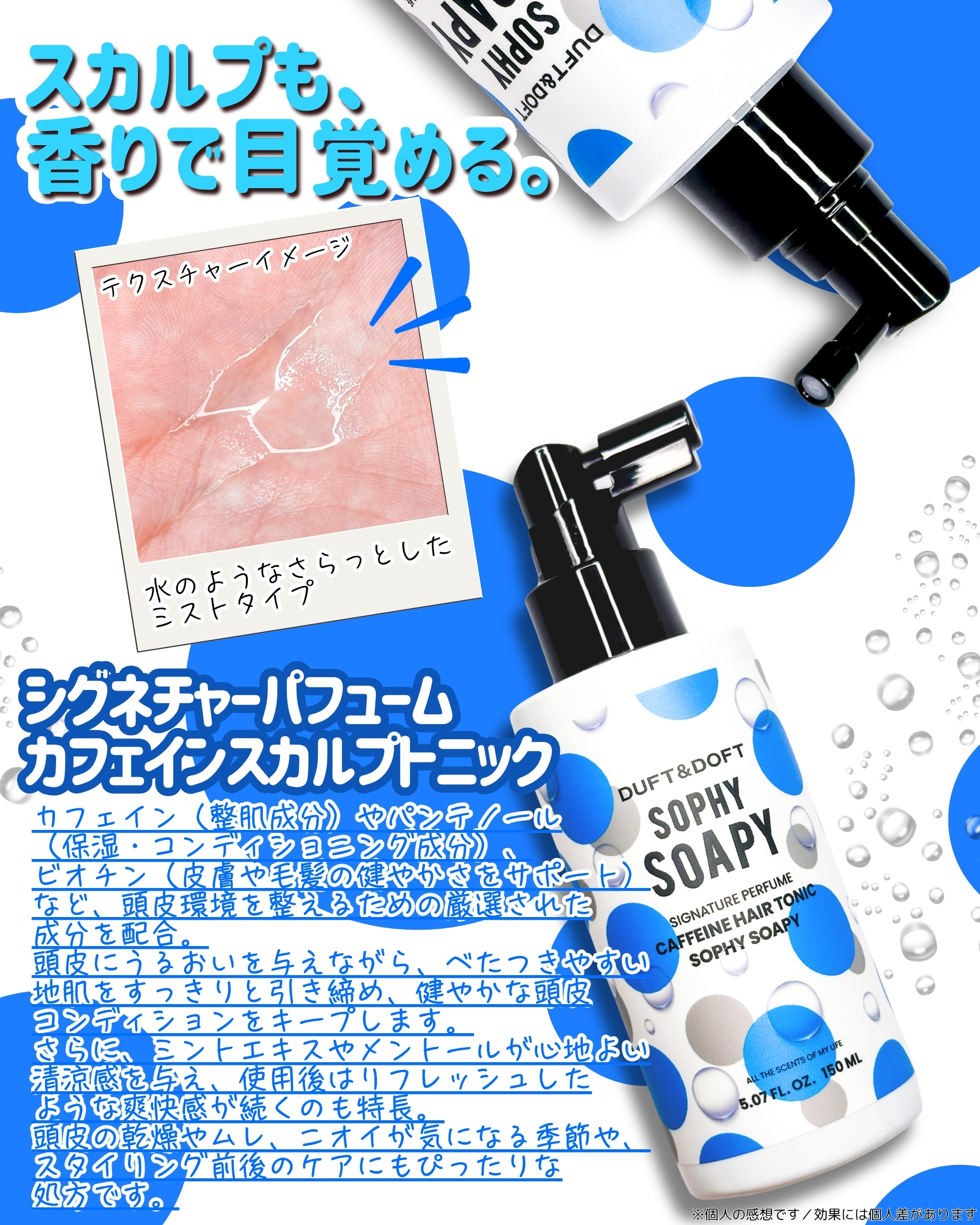 シグネチャーパフューム カフェインヘアトニック/DUFT&DOFT/頭皮ローションを使ったクチコミ（2枚目）