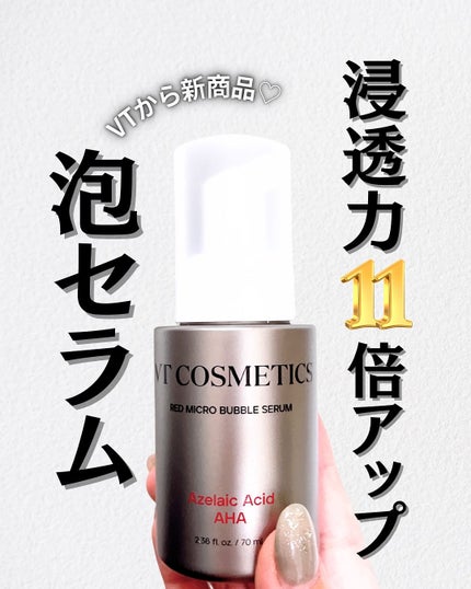 PDRN ヒアルロン酸 ミントマイクロバブルセラム/VT/美容液を使ったクチコミ(1枚目)