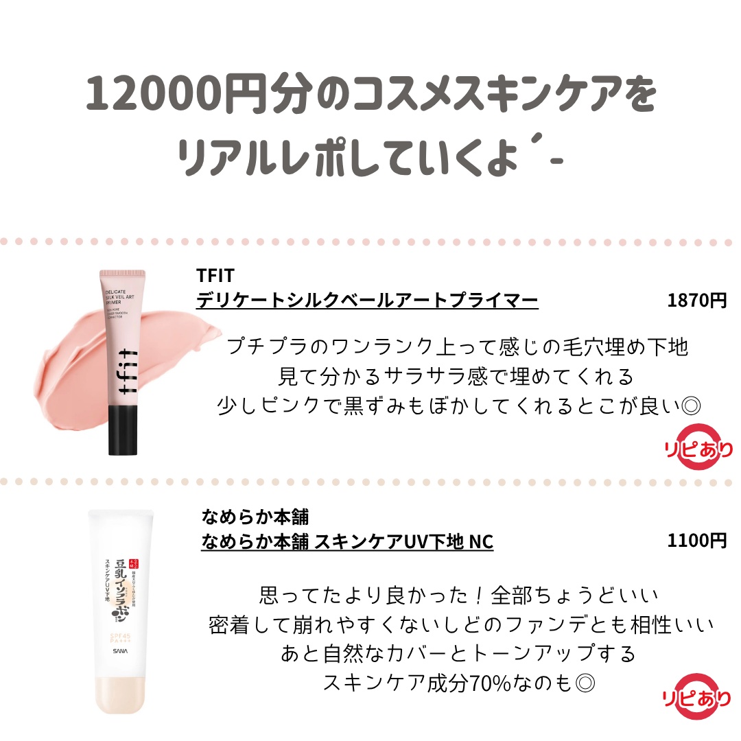 潤浸保湿 フェイスクリーム/キュレル/フェイスクリームを使ったクチコミ（2枚目）