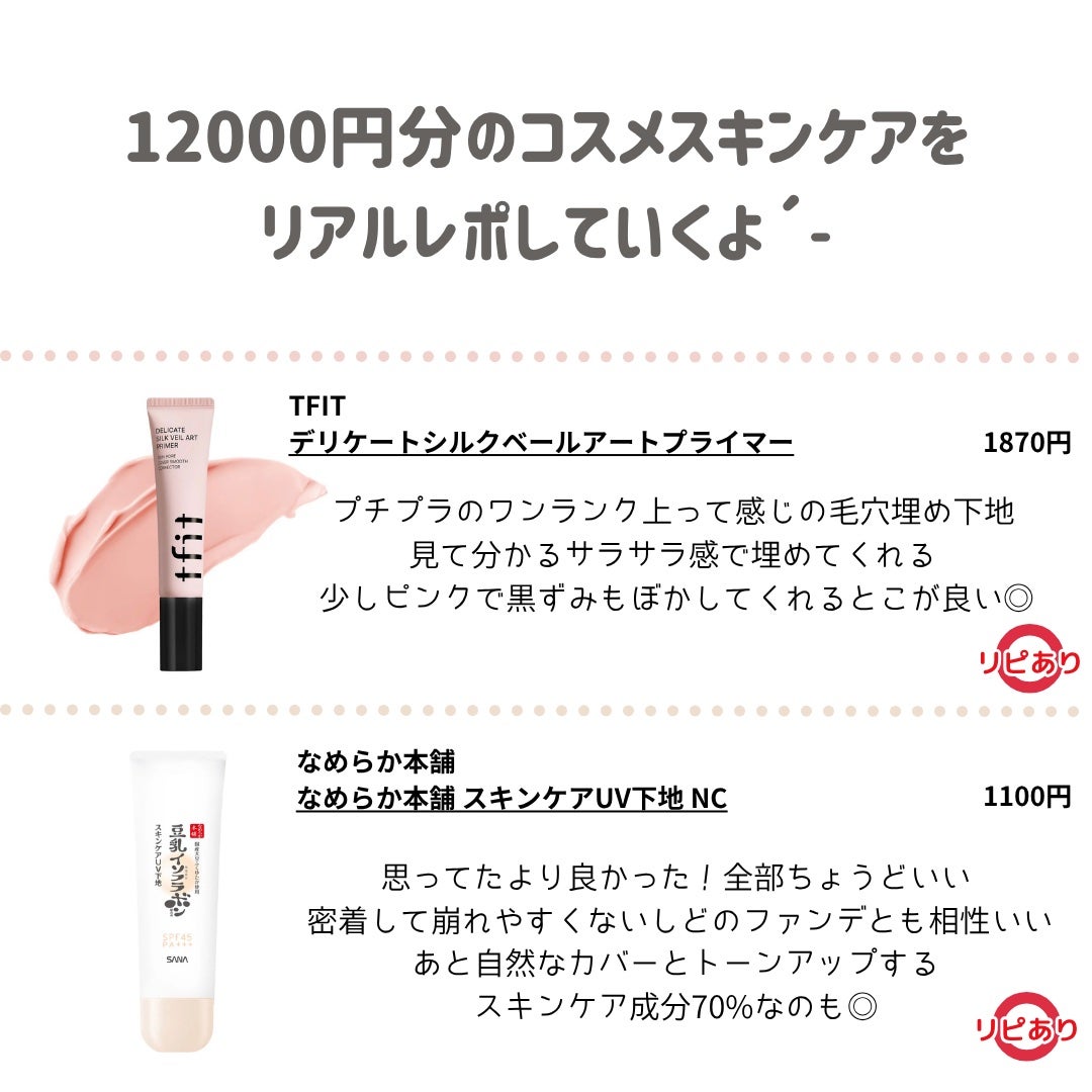 潤浸保湿 フェイスクリーム/キュレル/フェイスクリームを使ったクチコミ(2枚目)