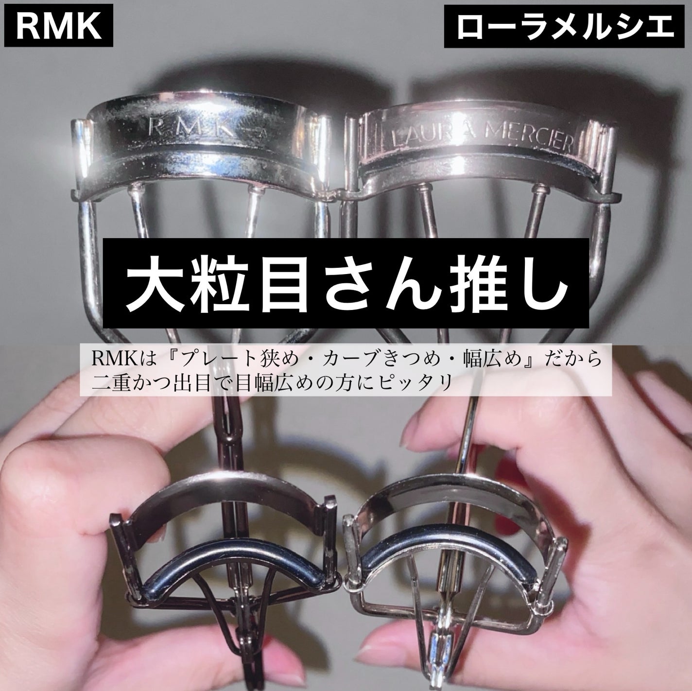 アイラッシュカーラー/RMK/ビューラーを使ったクチコミ(6枚目)