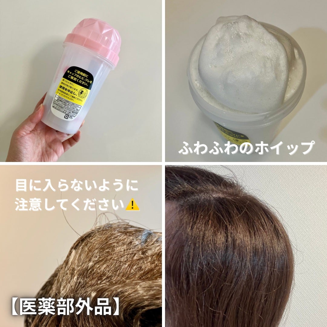 ホイップヘアカラー/ビューティラボ/ヘアカラーを使ったクチコミ(3枚目)