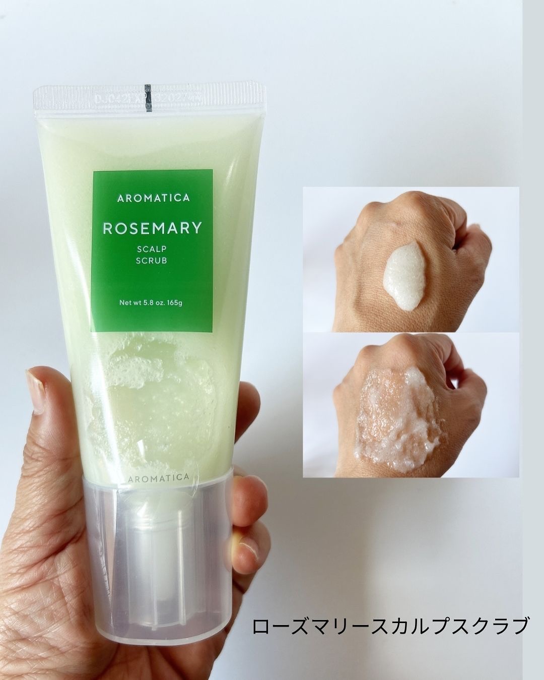 ローズマリー スカルプ スクラブ/AROMATICA/ヘッドスクラブを使ったクチコミ（2枚目）