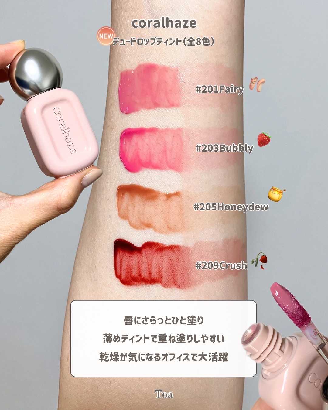 デュー ドロップ ティント/Coralhaze/リップティントを使ったクチコミ（2枚目）