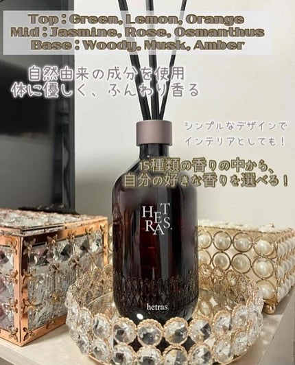 へトラス大容量ディフューザー/hetras/その他を使ったクチコミ(2枚目)