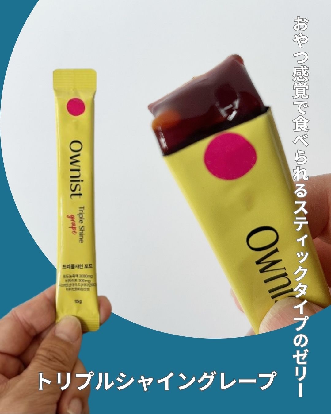 トリプルコラーゲン オレンジ/Ownist/美容サプリメントを使ったクチコミ（3枚目）