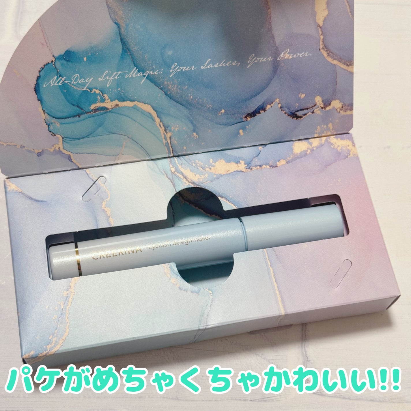 アイラッシュデザインメイカー/クレーリナ/マスカラ下地を使ったクチコミ(2枚目)