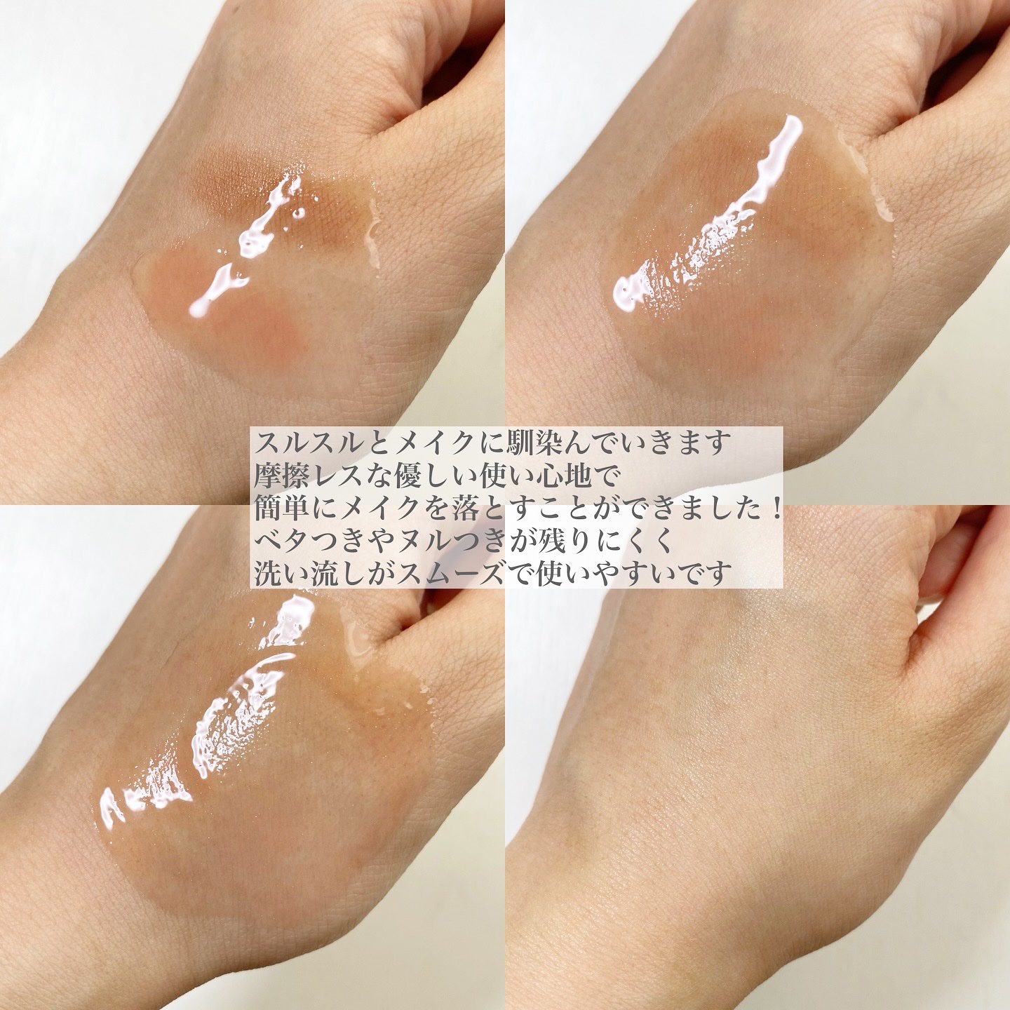 夢みる ポアクリアバームオイル ［クレンジングオイル］/ロゼット/オイルクレンジングを使ったクチコミ（3枚目）