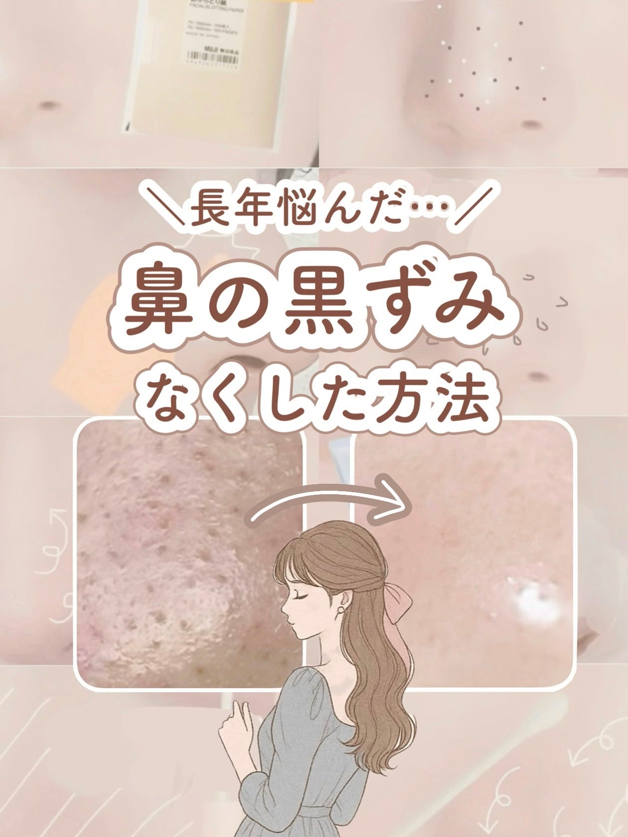 ホホバオイル/無印良品/ボディオイルを使ったクチコミ(1枚目)