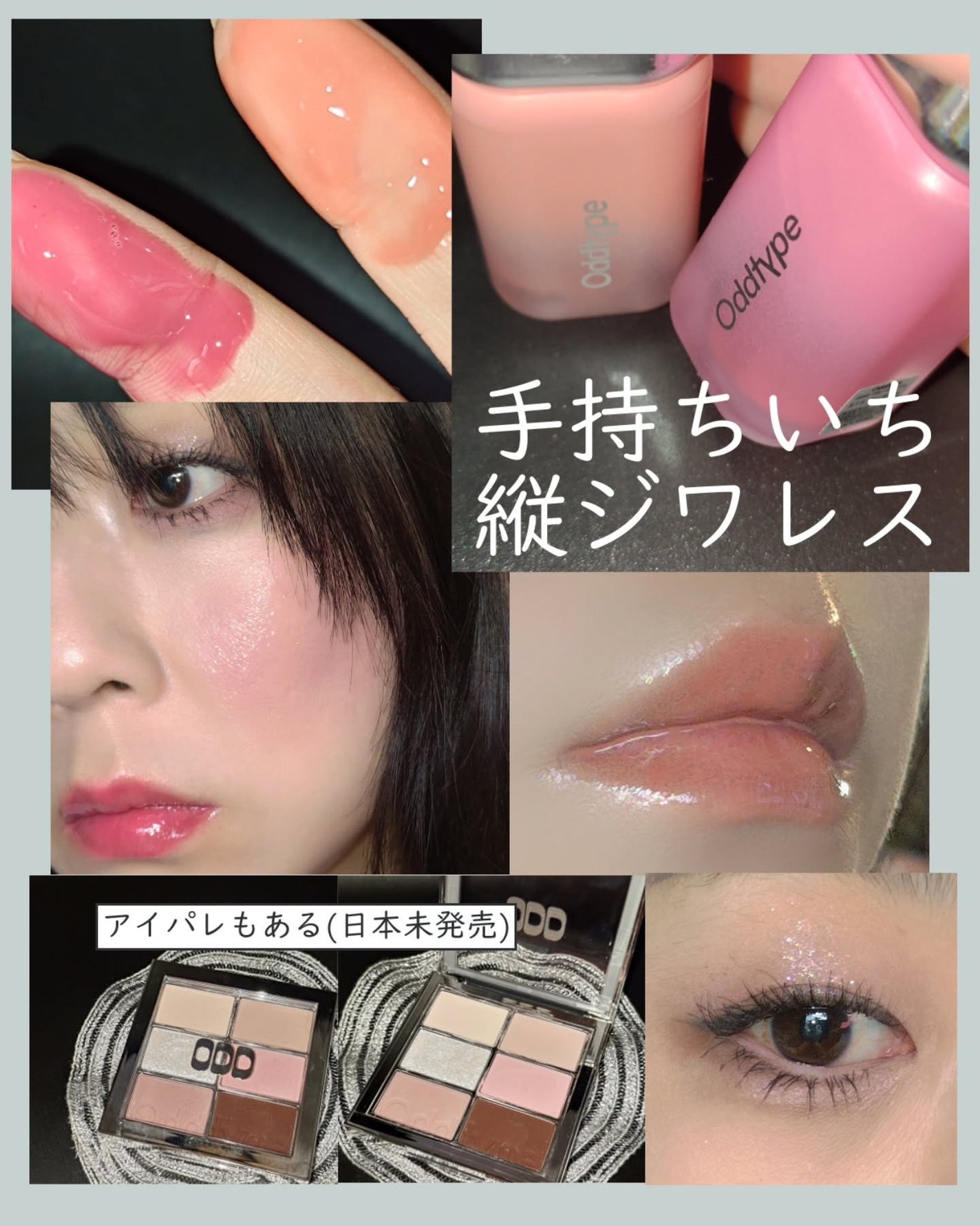 アンシーン バルーンティント/Oddtype/リップティントを使ったクチコミ(4枚目)