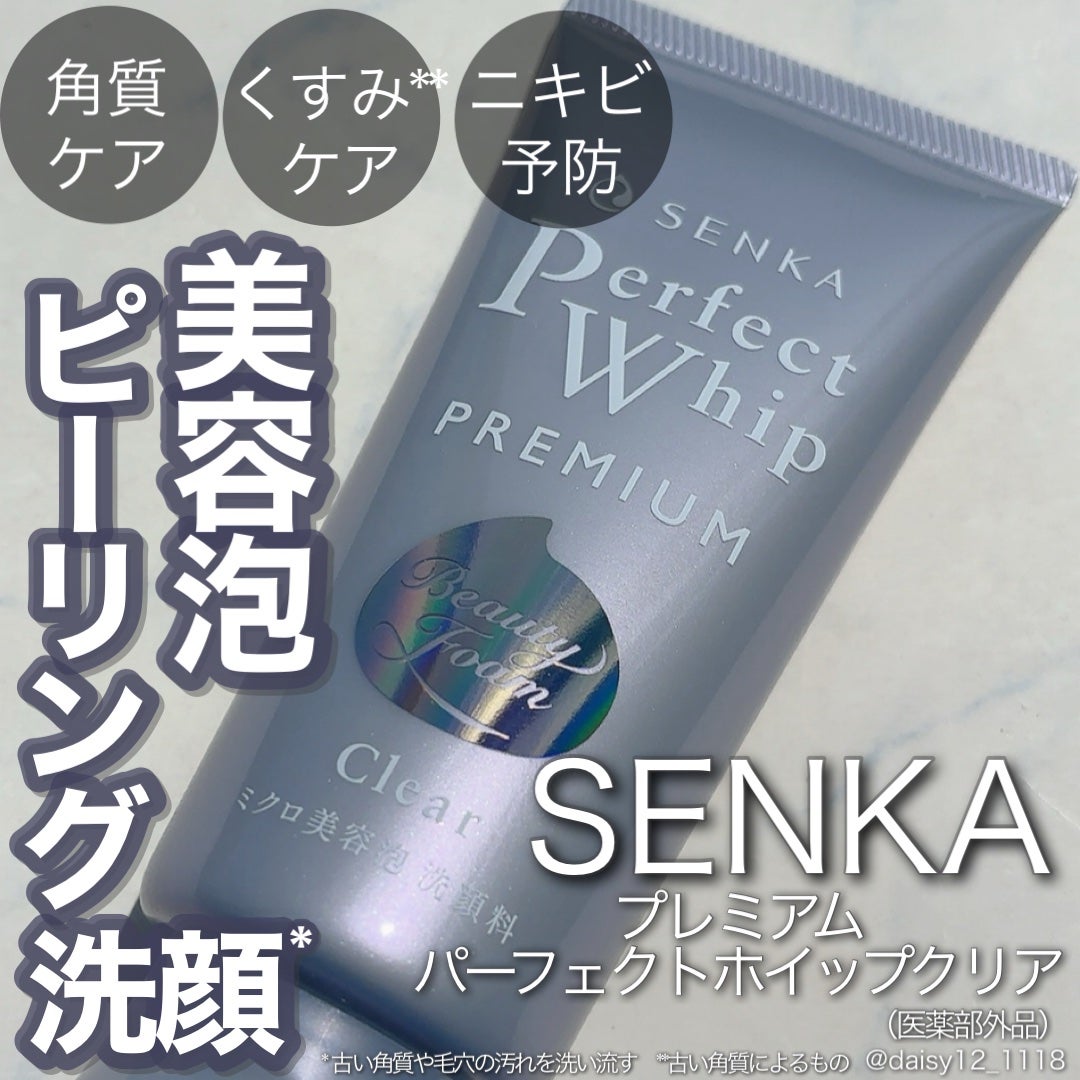 センカ プレミアムパーフェクトホイップクリア (医薬部外品)/SENKA(専科)/洗顔フォームを使ったクチコミ(1枚目)