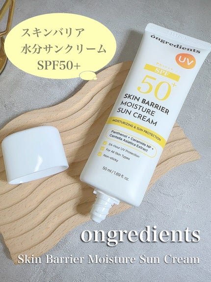 スキンバリアモイスチャーサンクリーム/Ongredients/日焼け止めクリームを使ったクチコミ(1枚目)