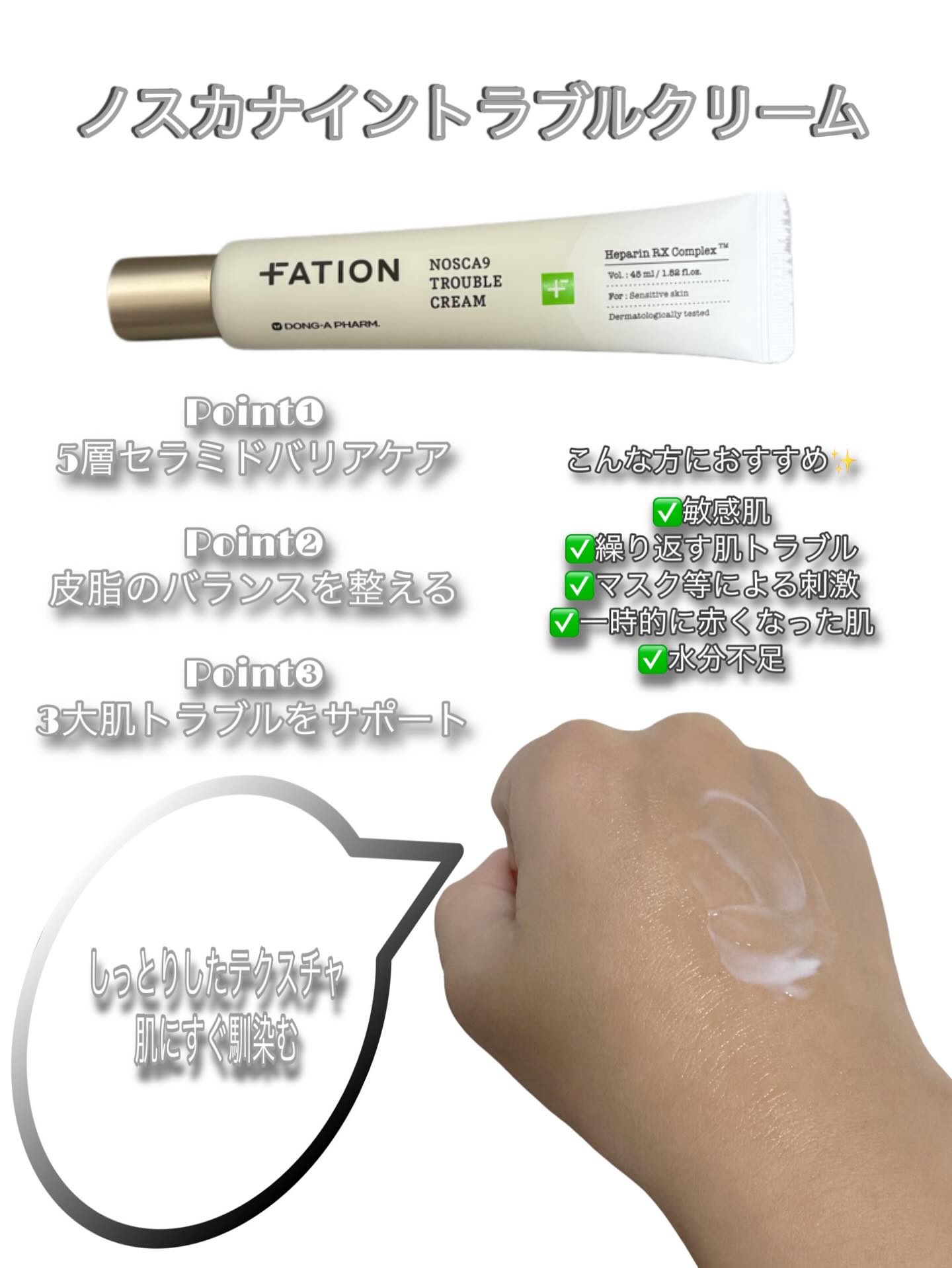 ノスカナイン トラブル セラム/FATION/美容液を使ったクチコミ（3枚目）