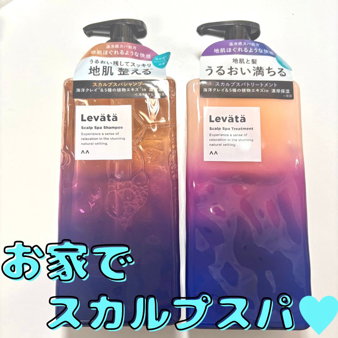レバタ スカルプスパ シャンプー/トリートメント/Levätä/市販シャンプーを使ったクチコミ(1枚目)