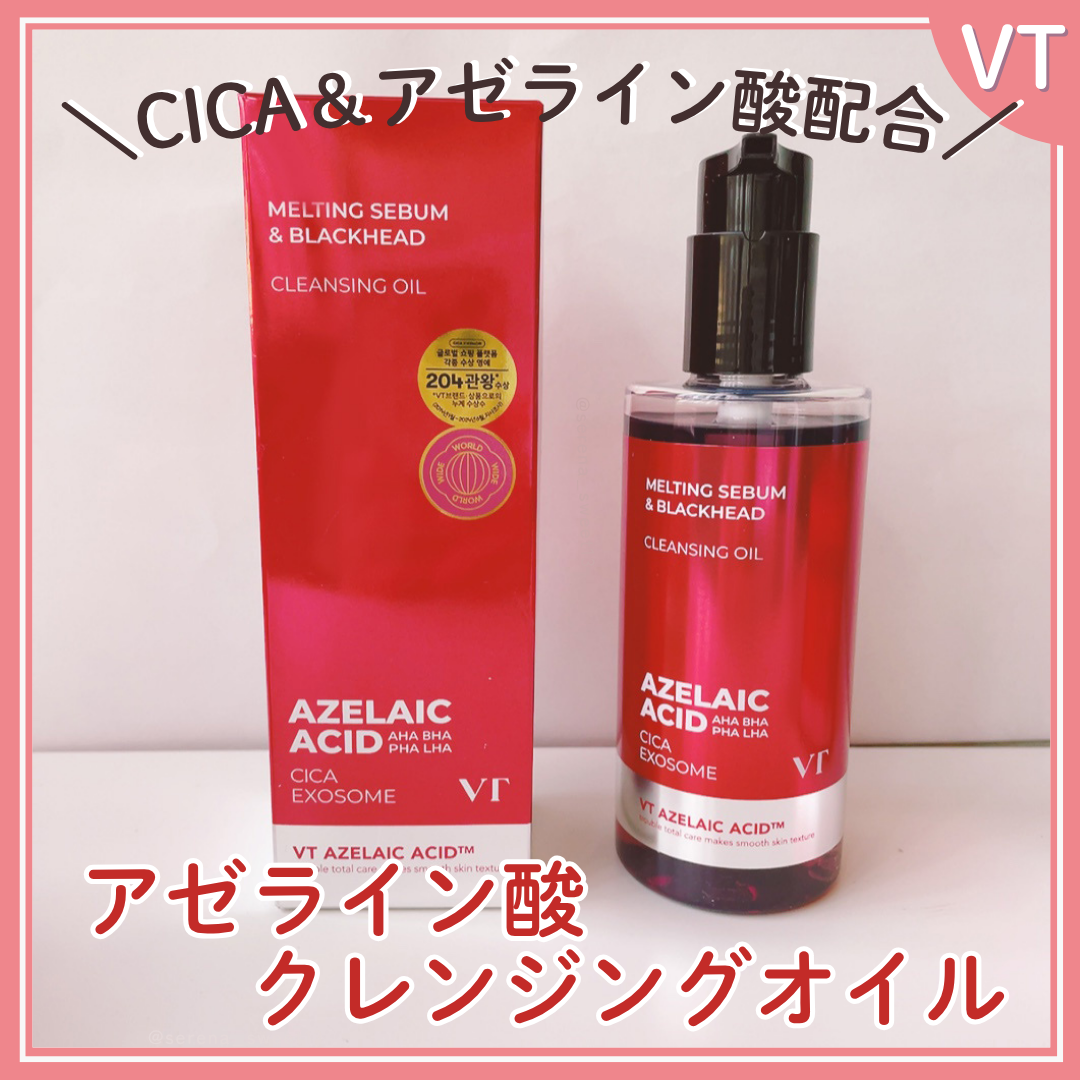 AZケア クレンジングオイル/VT/オイルクレンジングを使ったクチコミ(1枚目)