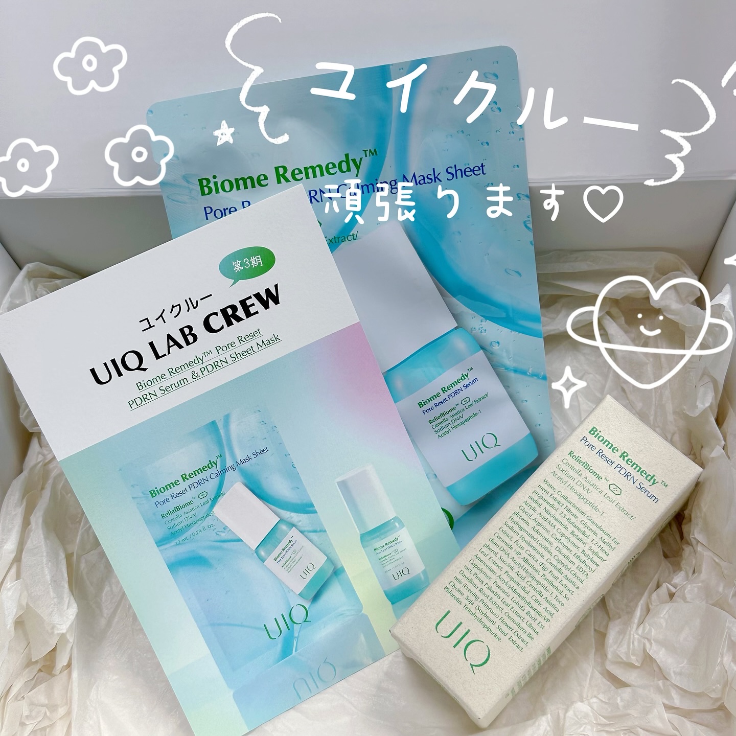 バイオームレメディポアリセットPDRN カーミングマスク/UIQ/シートマスク・パックを使ったクチコミ（1枚目）