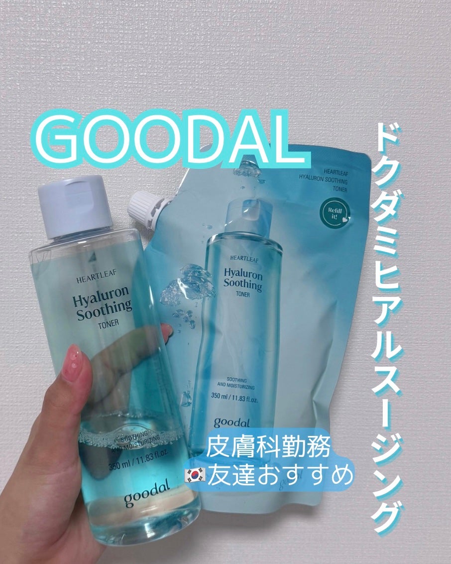 ドクダミヒアルロンスージングトナー/goodal/化粧水を使ったクチコミ(1枚目)