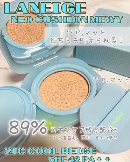 ラネージュ ネオクッション ミュイ ​/LANEIGE/クッションファンデーションを使ったクチコミ（1枚目）