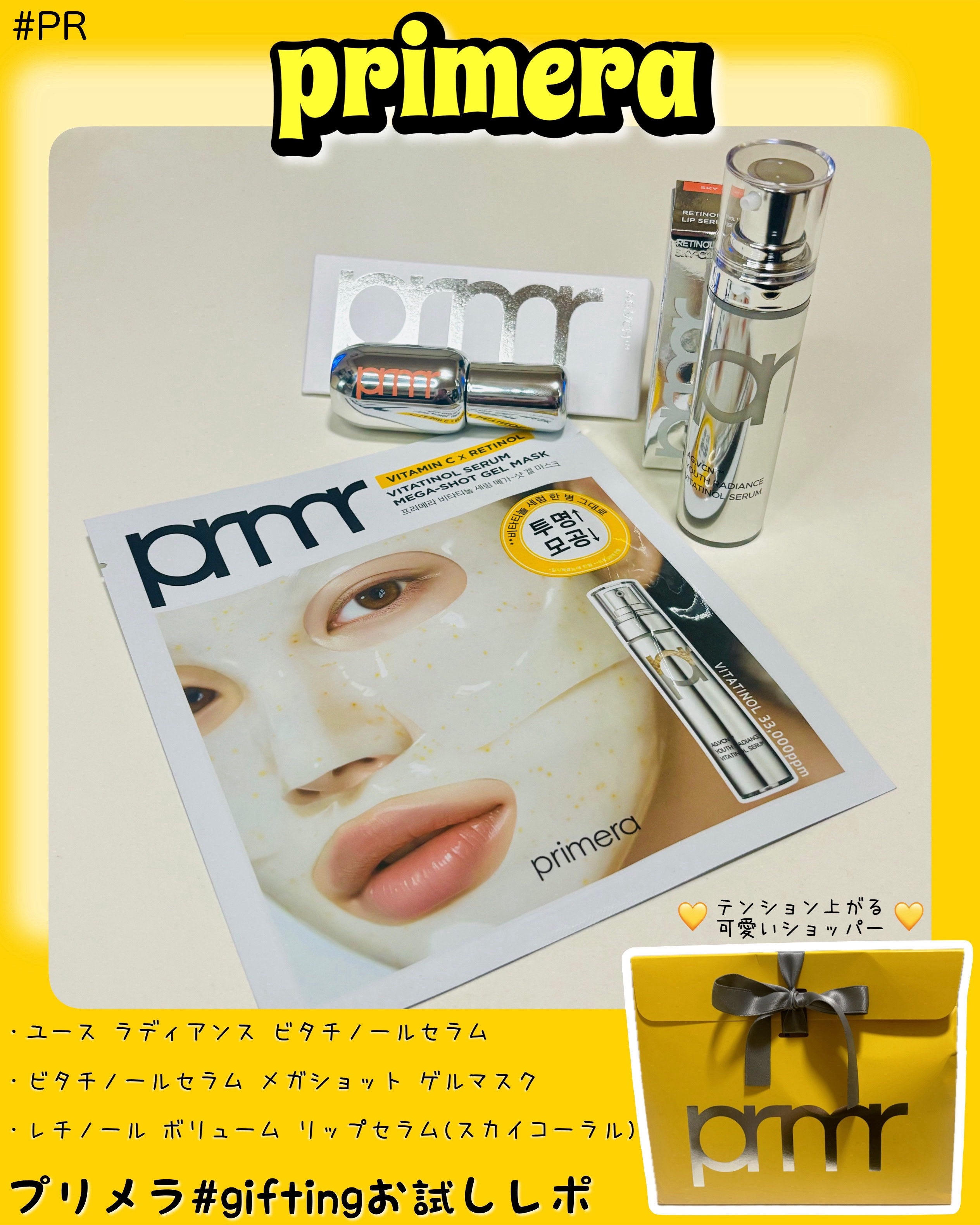 ユース ラディアンス ビタチノール セラム/primera/美容液を使ったクチコミ（1枚目）