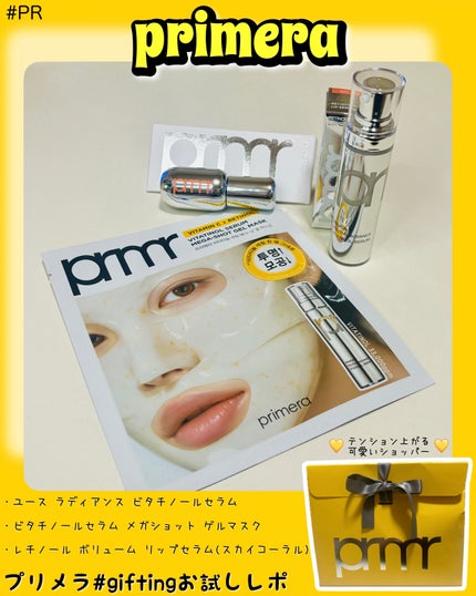 ユース ラディアンス ビタチノール セラム/primera/美容液を使ったクチコミ(1枚目)