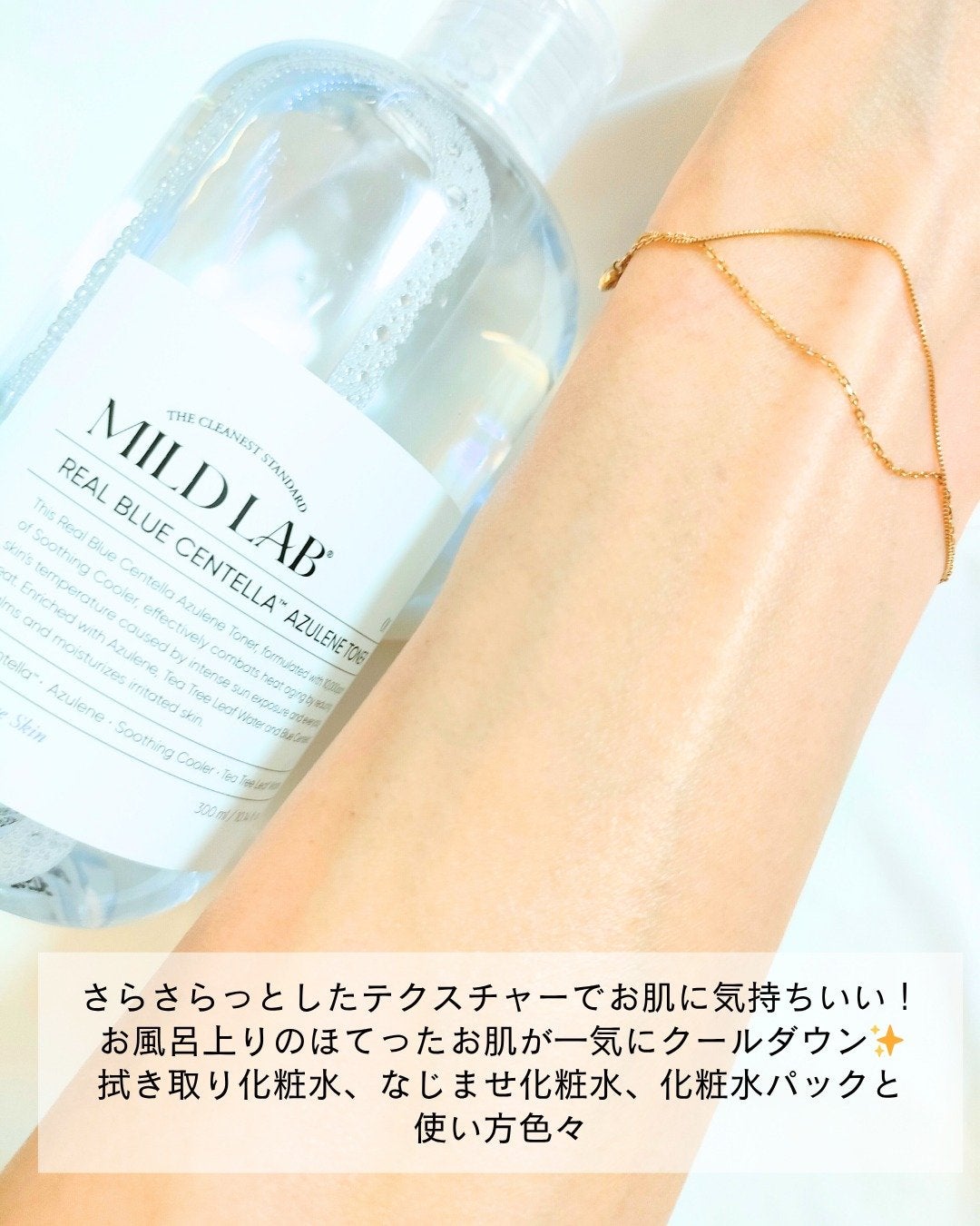 リアルブルーセンテラ アズレン エッセンス化粧水/Mildlab/化粧水を使ったクチコミ(3枚目)