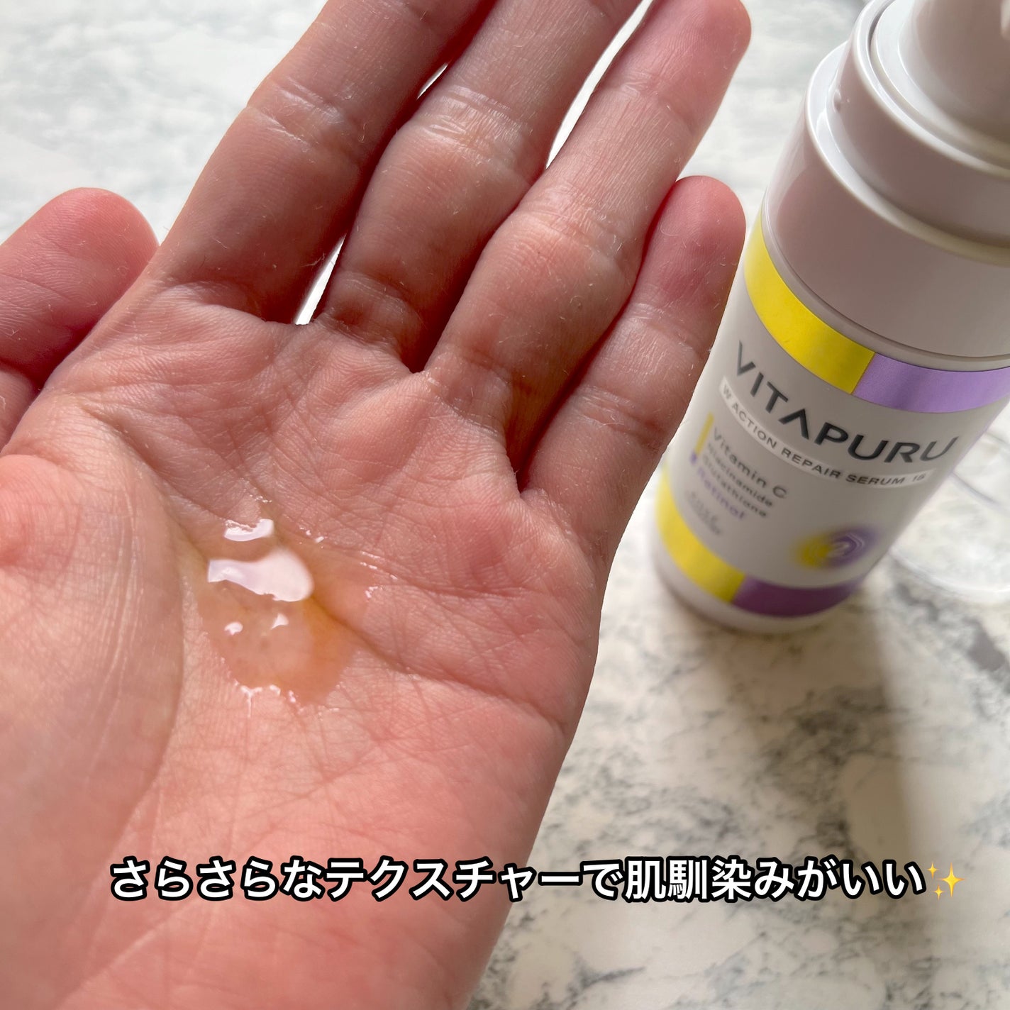 ビタプル ダブルアクション リペアセラム 15/VITAPURU/美容液を使ったクチコミ(3枚目)