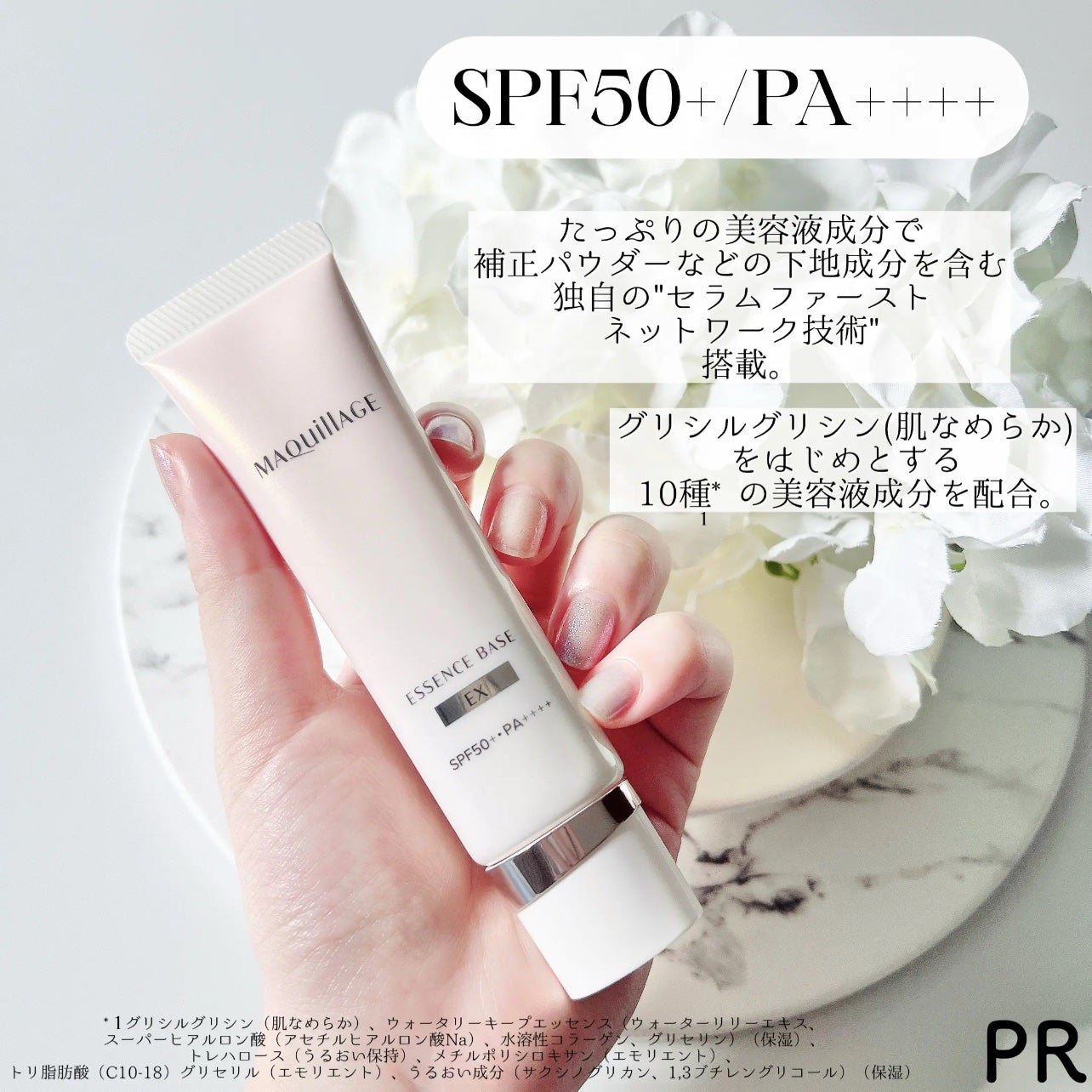 ãšãã»ã³ã¹ããŒã¹ EX/ããã¢ãŒãžã¥/åç²§äžå°ã䜿ã£ãã¯ãã³ãïŒ2æç®ïŒ