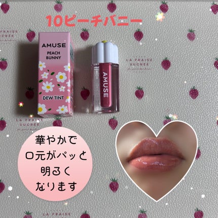 デューティント/AMUSE/リップティントを使ったクチコミ(3枚目)