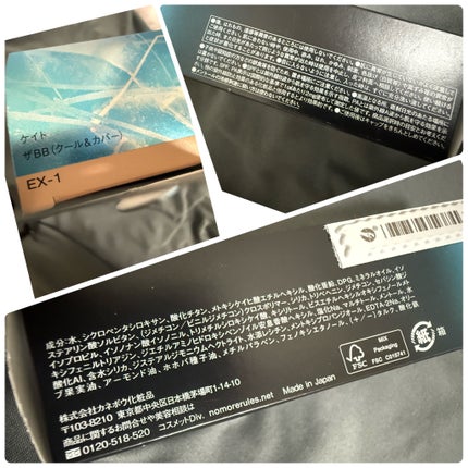 ケイト ザBB(クール&カバー)/KATE/BBクリームを使ったクチコミ(7枚目)