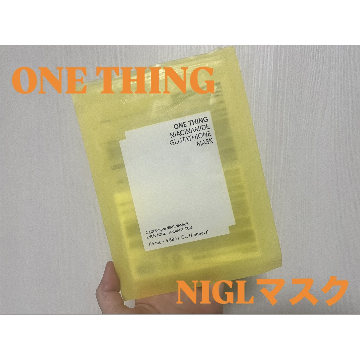 ナイアシンアミドグルタチオンマスク/ONE THING/シートマスク・パックを使ったクチコミ（1枚目）