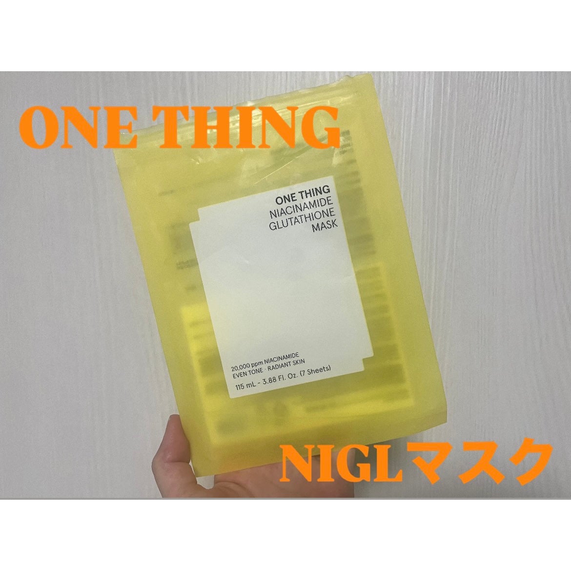 ナイアシンアミドグルタチオンマスク/ONE THING/シートマスク・パックを使ったクチコミ(1枚目)