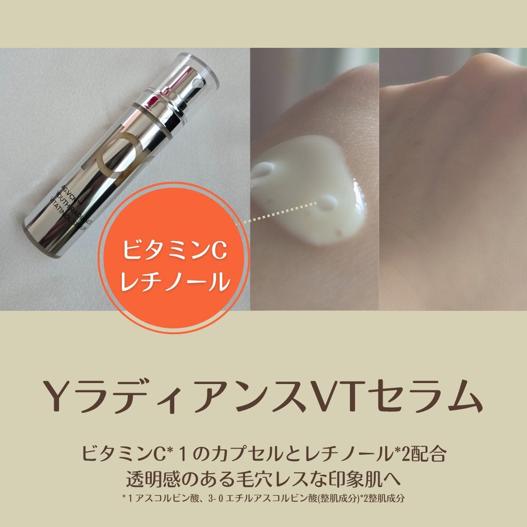 ユース ラディアンス ビタチノール セラム/primera/美容液を使ったクチコミ(3枚目)