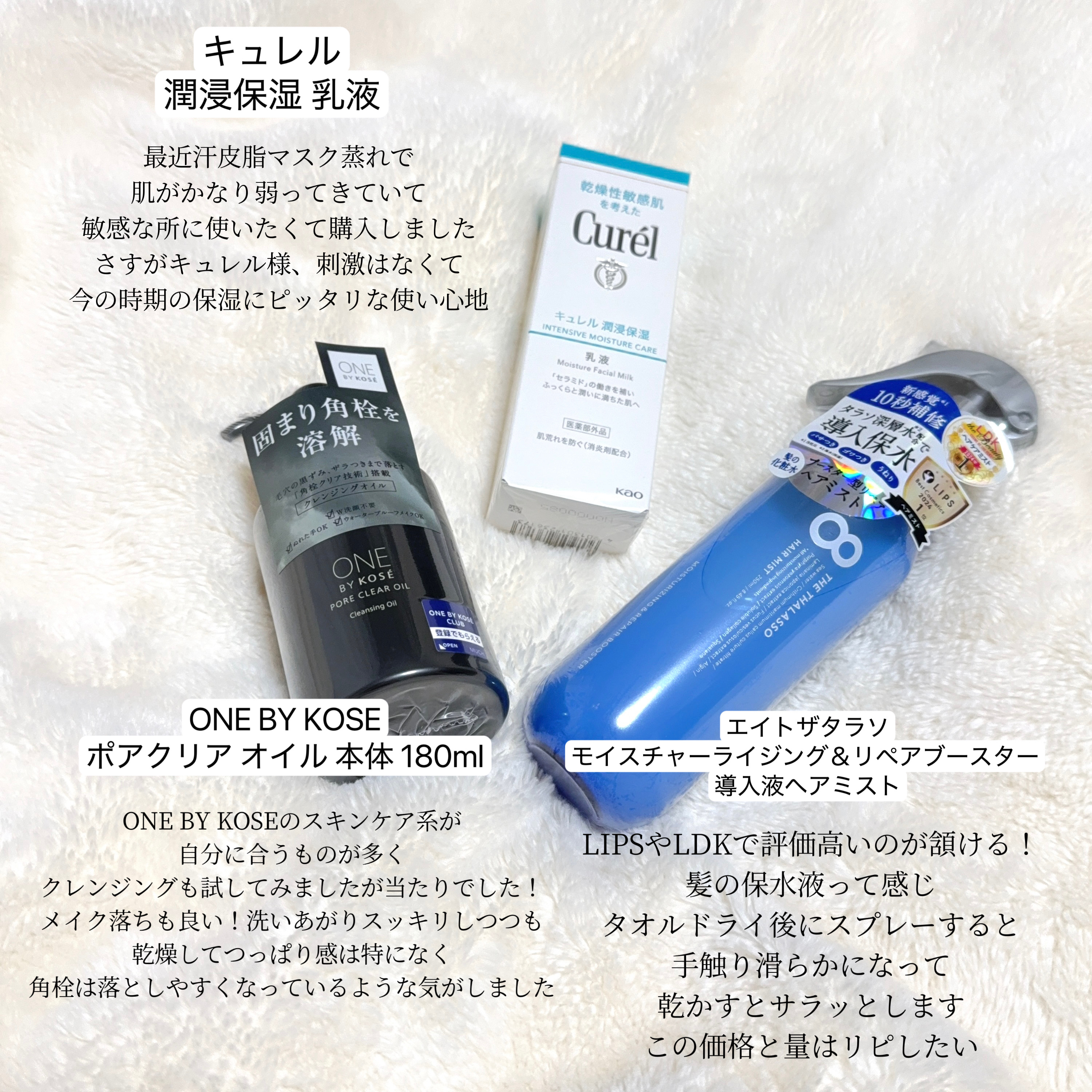 モイスチャーライジング＆リペアブースター 導入液ヘアミスト/エイトザタラソ/ヘアミストを使ったクチコミ（2枚目）