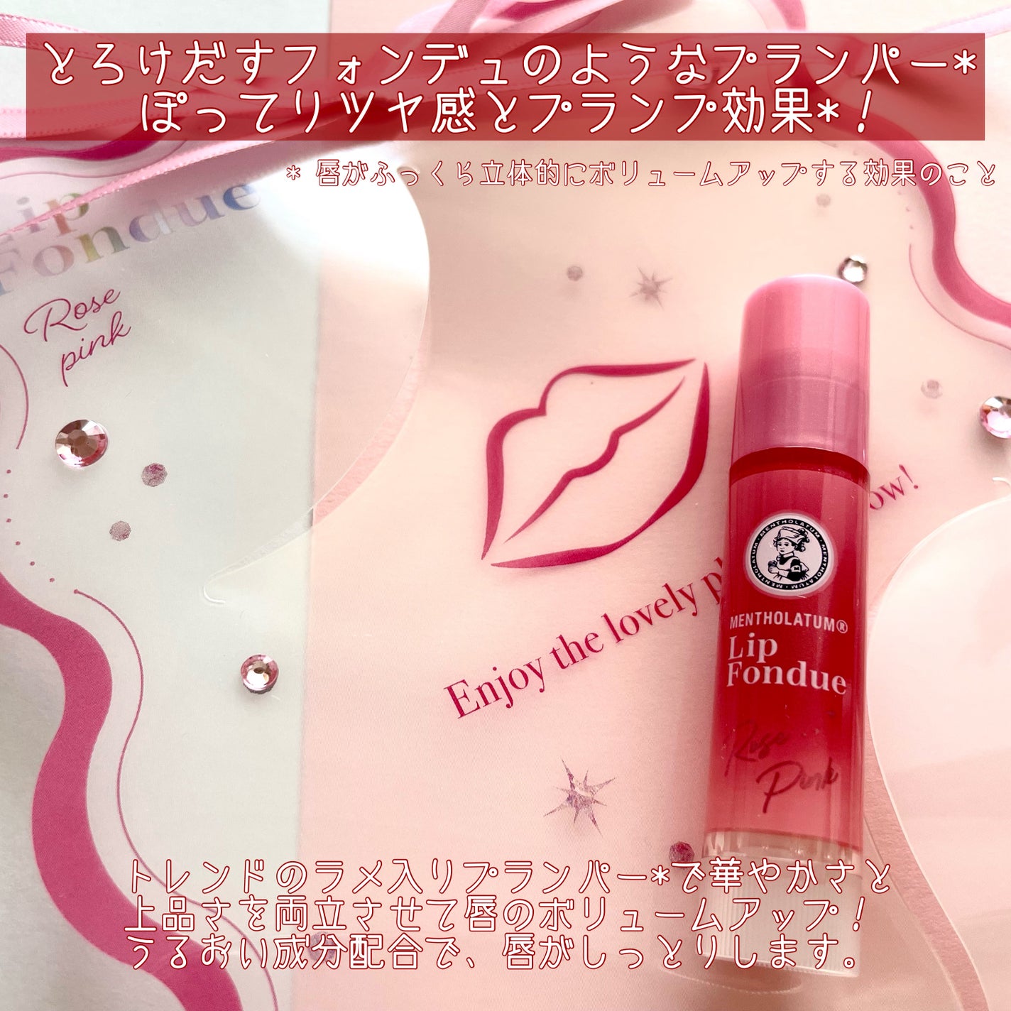 メンソレータム リップフォンデュ/メンソレータム/リップバームを使ったクチコミ(2枚目)